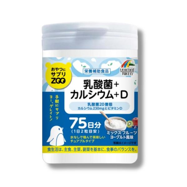 ユニマットリケン  おやつにサプリZOO 乳酸菌+カルシウム+D ７５日分（150粒 ）