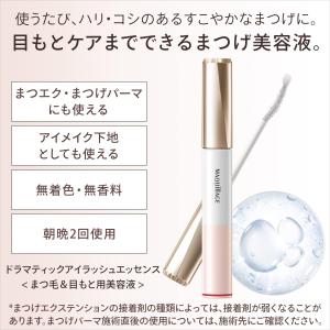 資生堂 マキアージュドラマティックアイラッシュ...の詳細画像2