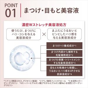 資生堂 マキアージュドラマティックアイラッシュ...の詳細画像4