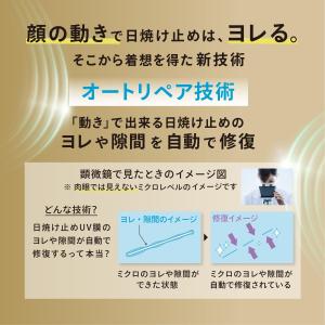 NEW 資生堂 アネッサ パーフェクトUV ス...の詳細画像3