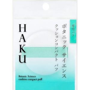 HAKU ハク ボタニック サイエンス つめかえ用 オークル20 12g 【医薬部
