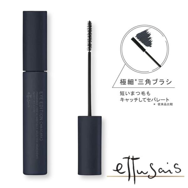 ettusais(エテュセ) アイエディション (マスカラ) 01 エアリーマットタイプ ラベンダー...