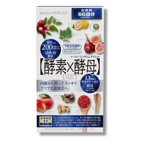 メタボリック 酵素 × 酵母 イースト × エンザイム ダイエット 66日分 132粒