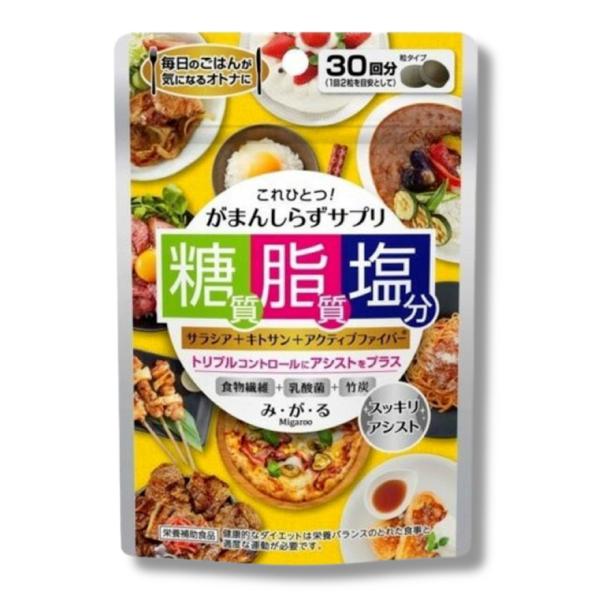 メタボリック み・が・る 60粒 (30日分) 糖 脂 塩 みがる MDC