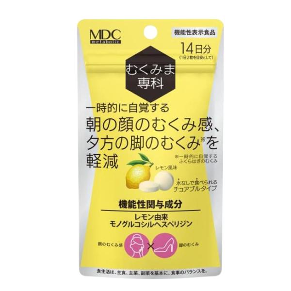 【機能性表示食品】メタボリック むくみま専科 14日分 430mg×28粒