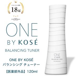 【ミッキー】ONE BY KOSE バランシング チューナー120ml2本 Amazon.co.jp: ONE BY KOSE(ワンバイコーセー) 【医薬部外品