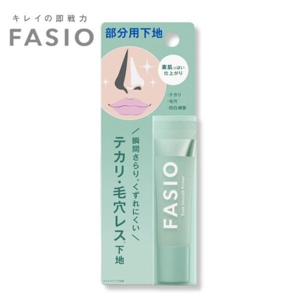 コーセー FASIO（ファシオ）ポア スムース プライマー 00 クリアホワイト 12g 部分用化粧...