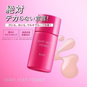 コーセー メイク キープ プライマー 25g ...の詳細画像1