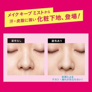 コーセー メイク キープ プライマー 25g ...の詳細画像2