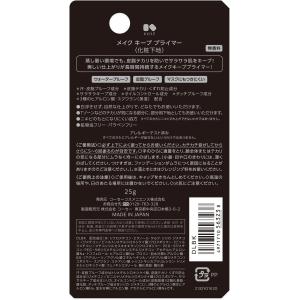 コーセー メイク キープ プライマー 25g ...の詳細画像4