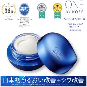 コーセー ONE BY KOSE セラム シールド 40g シワ 高保湿 うるおい改善｜Current Style ヤフー店