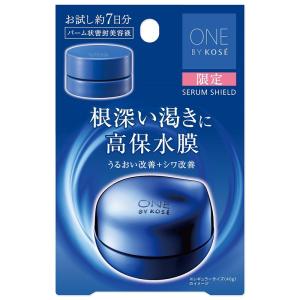 【数量限定】コーセー ONE BY KOSE セラム シールド ミニサイズ 6g