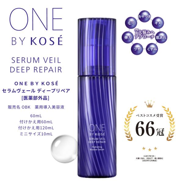 コーセー ONE BY KOSE セラムヴェール ディープリペア 60mL 薬用導入美容液