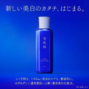 薬用雪肌精 ブライトニング エッセンス ローシ...の詳細画像2