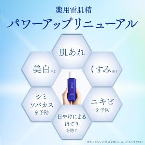 薬用雪肌精 ブライトニング エッセンス ローシ...の詳細画像3