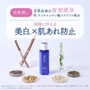 薬用雪肌精 ブライトニング エッセンス ローシ...の詳細画像4