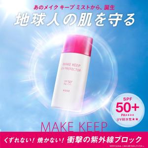 NEW コーセー メイクキープ 衝撃の紫外線ブ...の詳細画像2