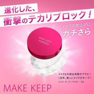 NEW コーセー メイクキープパウダー EX ...の詳細画像1