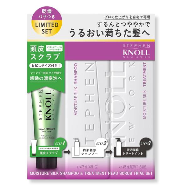 【数量限定】コーセー スティーブン ノル モイスチュアシルク シャンプー&amp;トリートメント ヘッドスク...