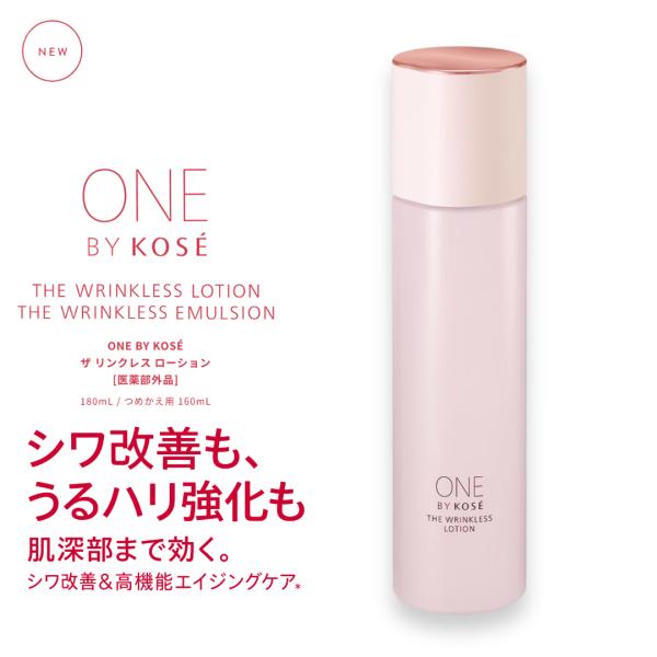 NEW コーセー ONE BY KOSE ザ リンクレス ローション 180ml（本体）医薬部外品 ...