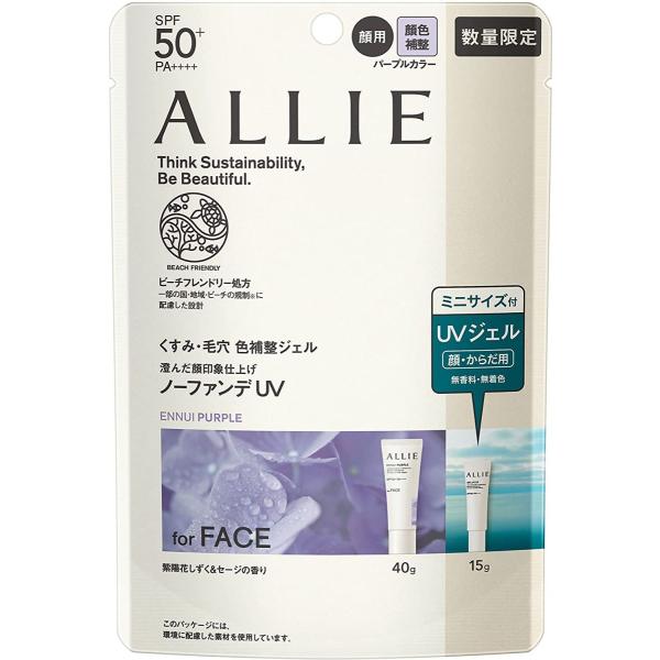 【数量限定】カネボウ アリィー クロノビューティ カラーチューニングＵＶ 01アンニュイパープル 限...