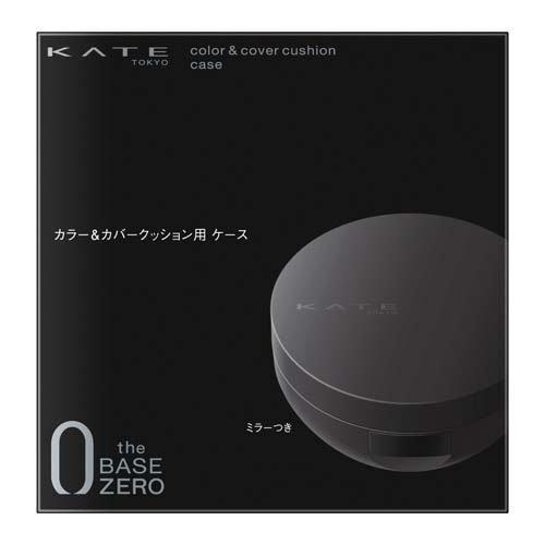 カネボウ KATE ケイト カラー＆カバークッション用ケース