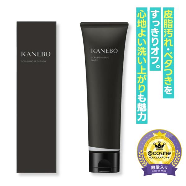 カネボウ スクラビング マッド ウォッシュ 130g 洗顔料 KANEBO モロッコ溶岩クレイ(洗浄...