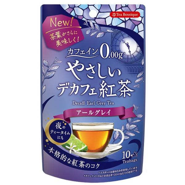 やさしいデカフェ紅茶 アールグレイ 1.2g×10袋