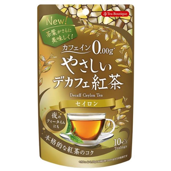 やさしいデカフェ紅茶 セイロン 1.2g×10袋