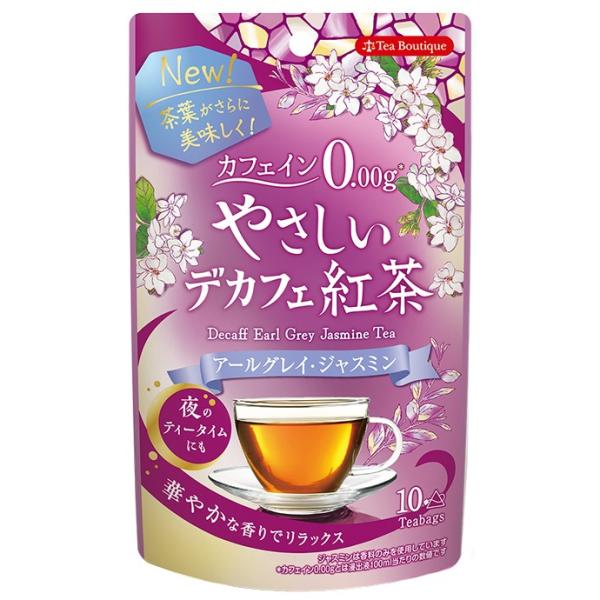 やさしいデカフェ紅茶 アールグレイジャスミン 1.2g×10袋
