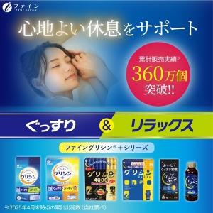 ファイングリシン+ グリシンGABAプレミアム...の詳細画像1