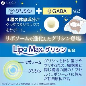 ファイングリシン+ グリシンGABAプレミアム...の詳細画像2