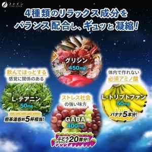 ファイングリシン+ グリシンGABAプレミアム...の詳細画像3