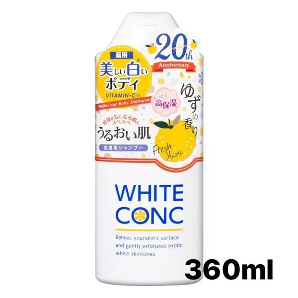 薬用ホワイトコンク ボディシャンプーC ll ゆずの香り  360mL