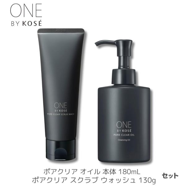 【セット】コーセー ONE BY KOSE ポアクリア オイル+スクラブ ウォッシュ セット