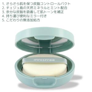 イニスフリー(Innisfree) ノーセバム...の詳細画像1