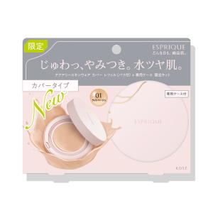 【数量限定】【カバータイプ】NEW コーセー エスプリーク アクアリー スキンウェア 13g 限定キット 全2色
