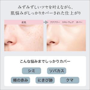 【カバータイプ 】コーセー エスプリーク アク...の詳細画像3