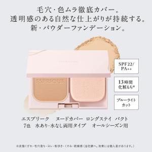 【レフィル 】コーセー エスプリーク ヌードカ...の詳細画像2