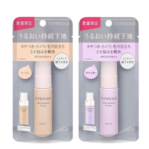 【数量限定】ミニサイズ NEW エスプリーク トリプル モイスチュア プライマー 10g SPF20...