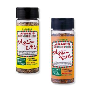 【訳あり 期限2026.09】JANE'S クレイジーソルト 全2タイプ 日本緑茶センター 岩塩 ハーブ ブレンド調味料 隠し味