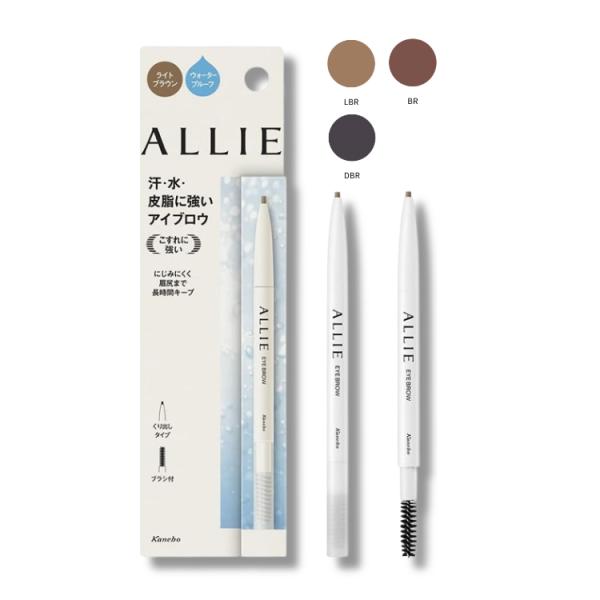 ALLIE(アリィー) ウォータープルーフ アイブロウN 0.15ｇ 全3色（まゆずみ）