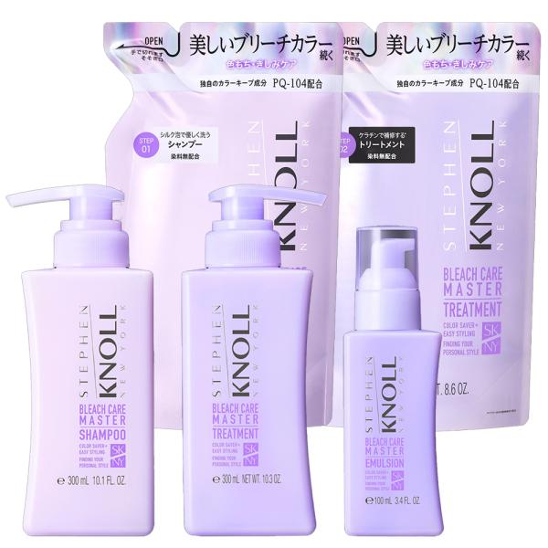 コーセー スティーブンノル ブリーチケアマスター 5点セット シャンプー トリートメント エマルジョ...