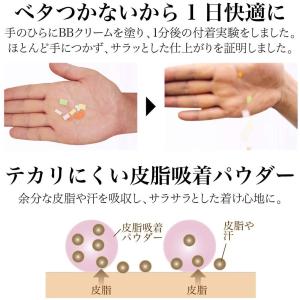 メイコー化粧品 フィトグラム BBクリーム 3...の詳細画像5