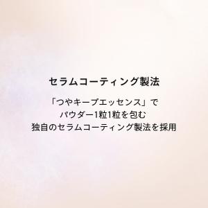 NEW 資生堂 マキアージュ エッセンスグロウ...の詳細画像3