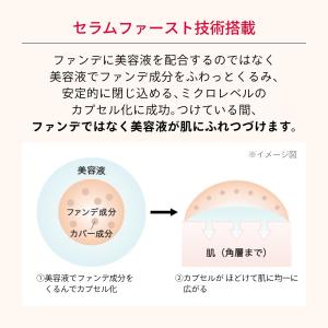 【レフィル】資生堂 マキアージュ エッセンスリ...の詳細画像3