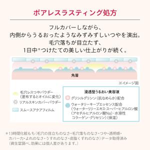 【レフィル】資生堂 マキアージュ エッセンスリ...の詳細画像5