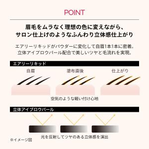 資生堂 マキアージュ アイブロウカラーマスカラ...の詳細画像3