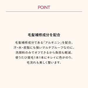 資生堂 マキアージュ アイブロウカラーマスカラ...の詳細画像4