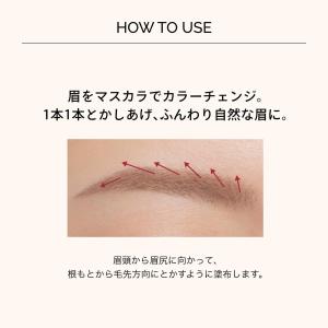 資生堂 マキアージュ アイブロウカラーマスカラ...の詳細画像5
